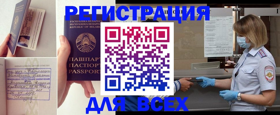 миграционный учет в Медногорске