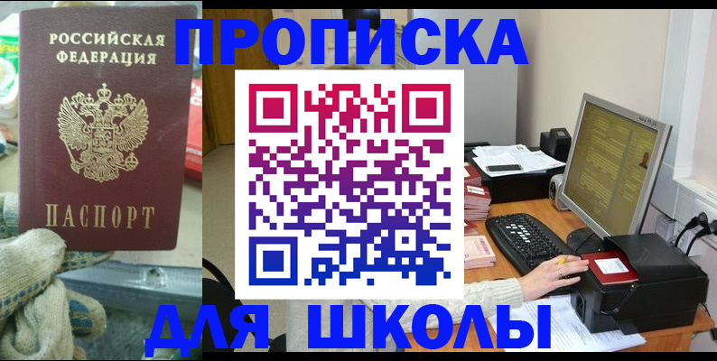 временная регистрация надежно в Медногорске