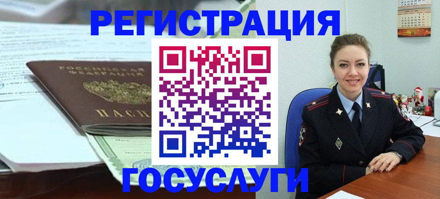 временная регистрация надежно в Медногорске