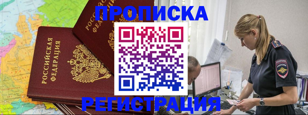 миграционный учет в Медногорске