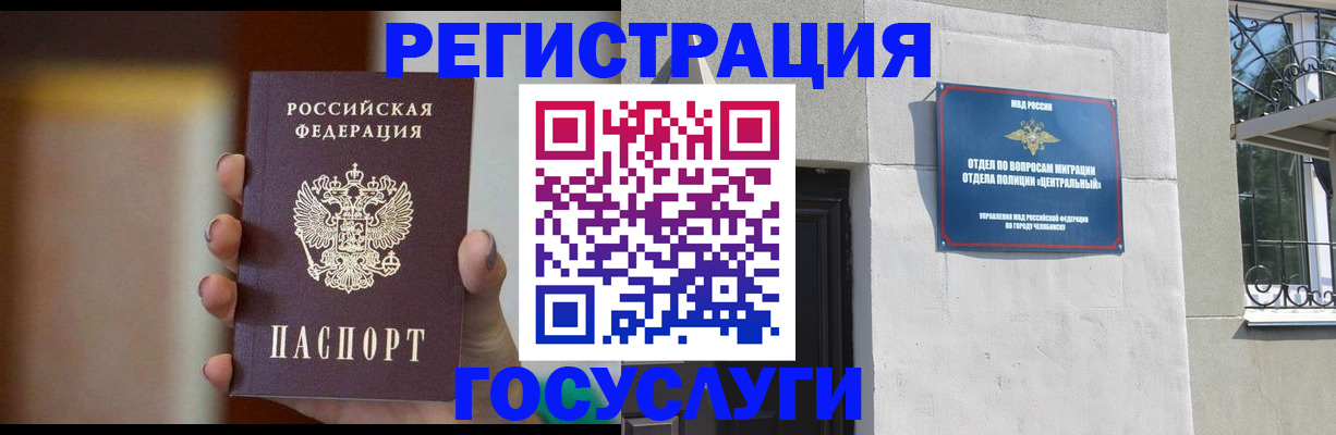 прописка ребенка в Медногорске